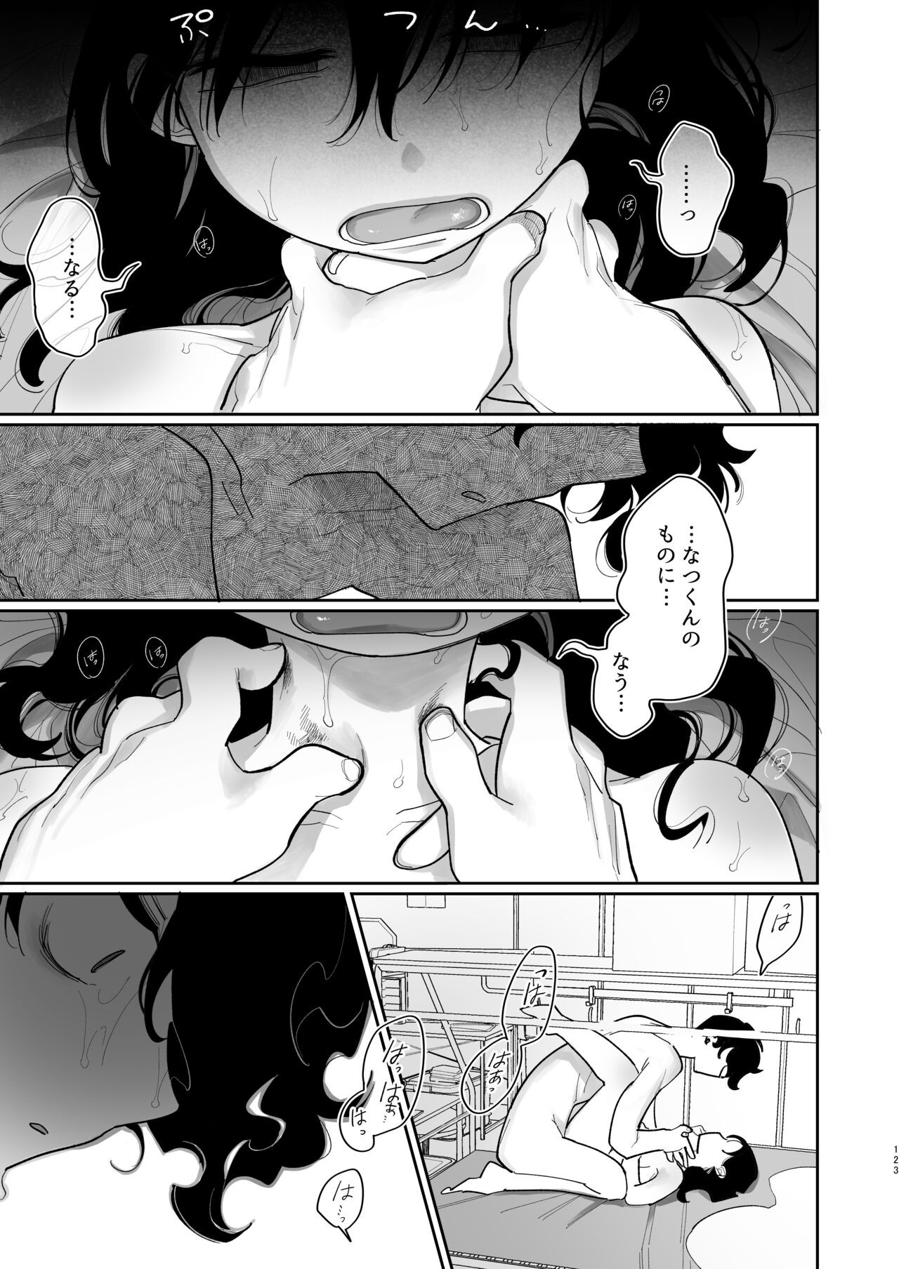Page 124