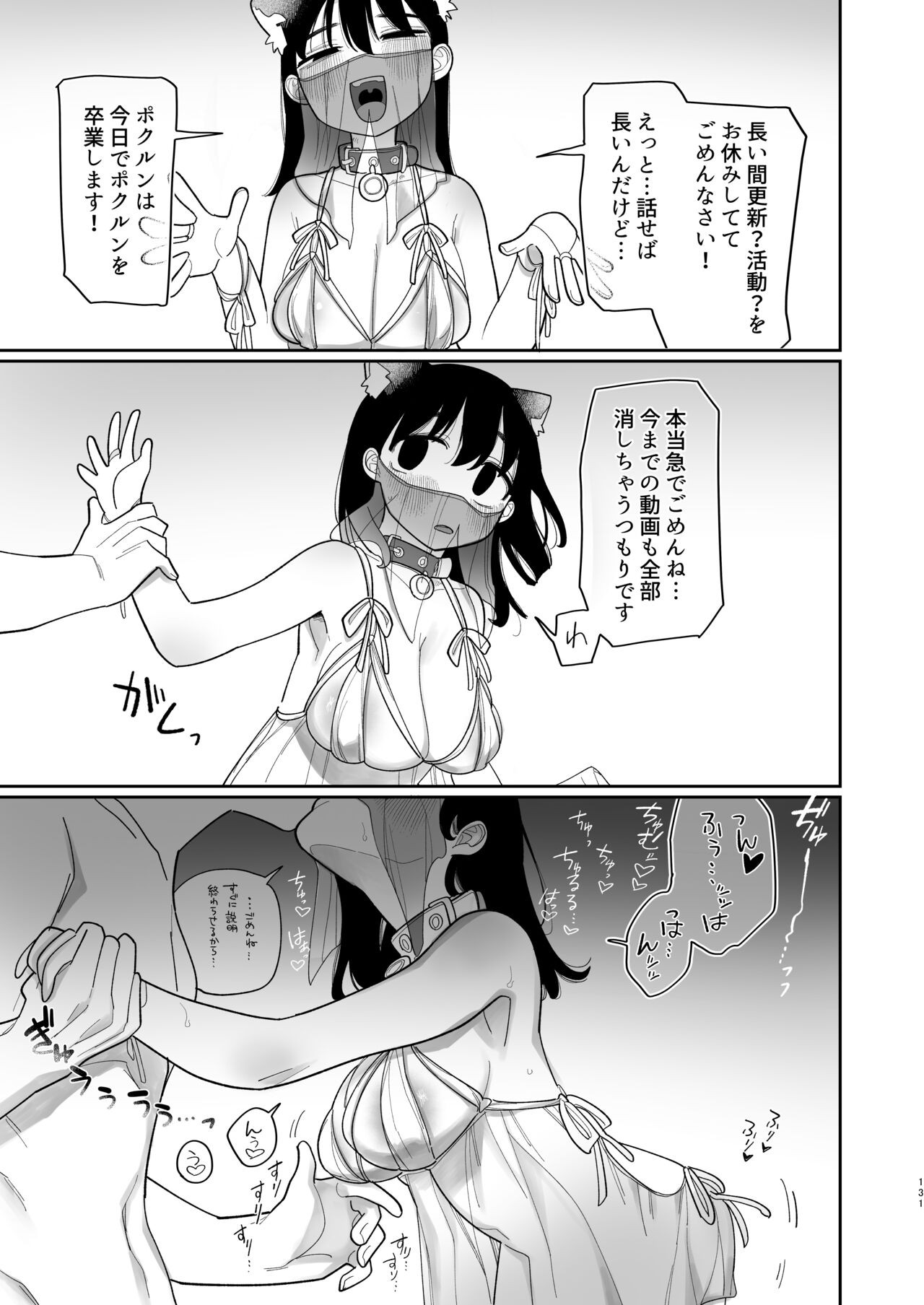 Page 132
