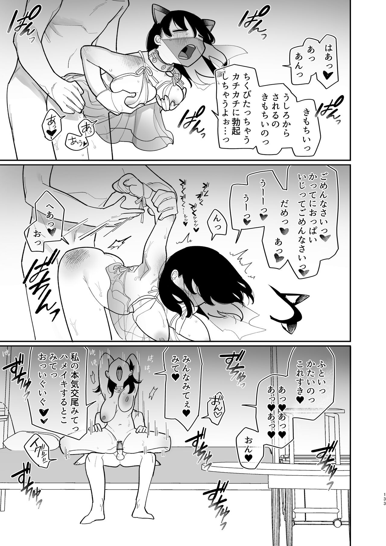 Page 134