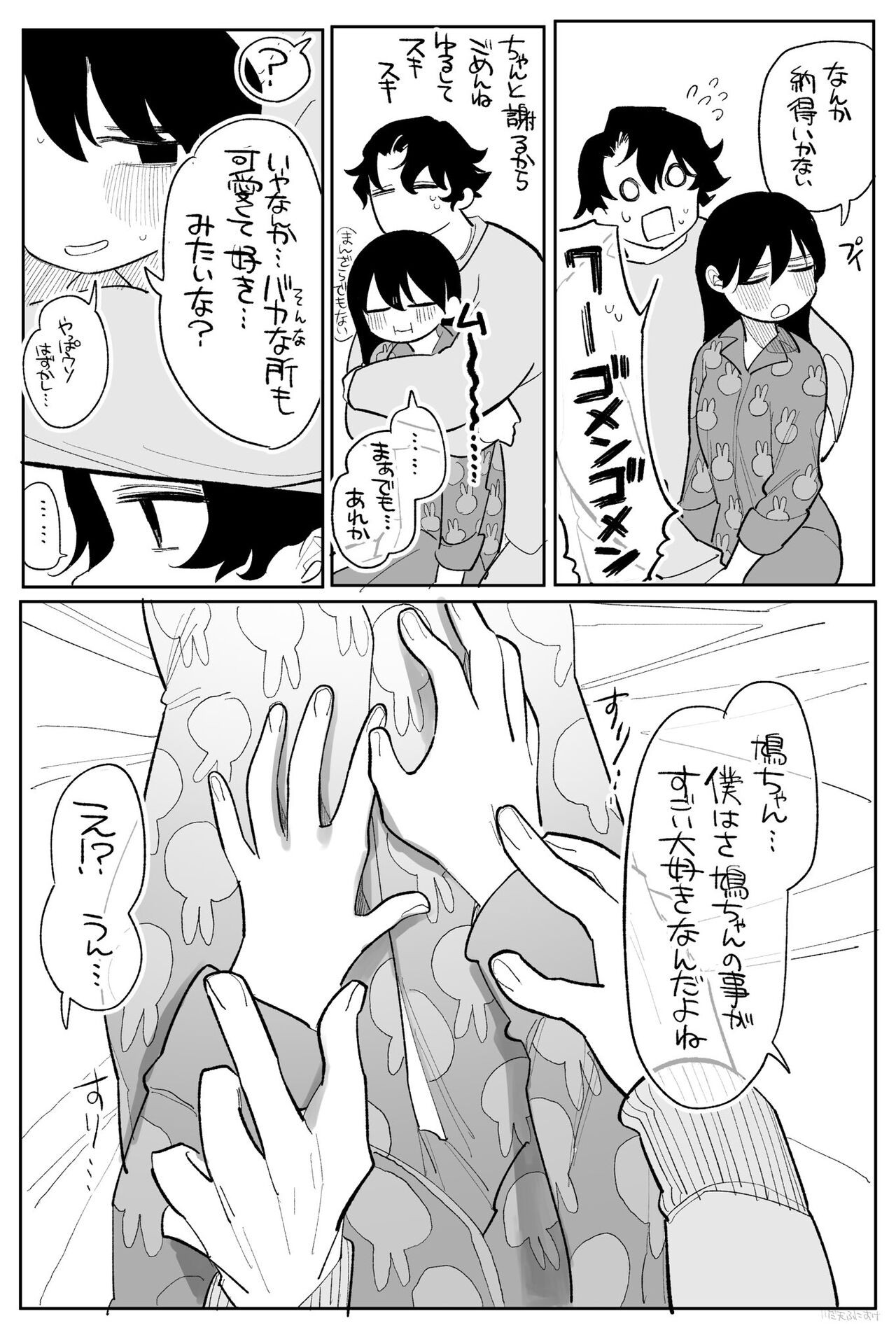 Page 143
