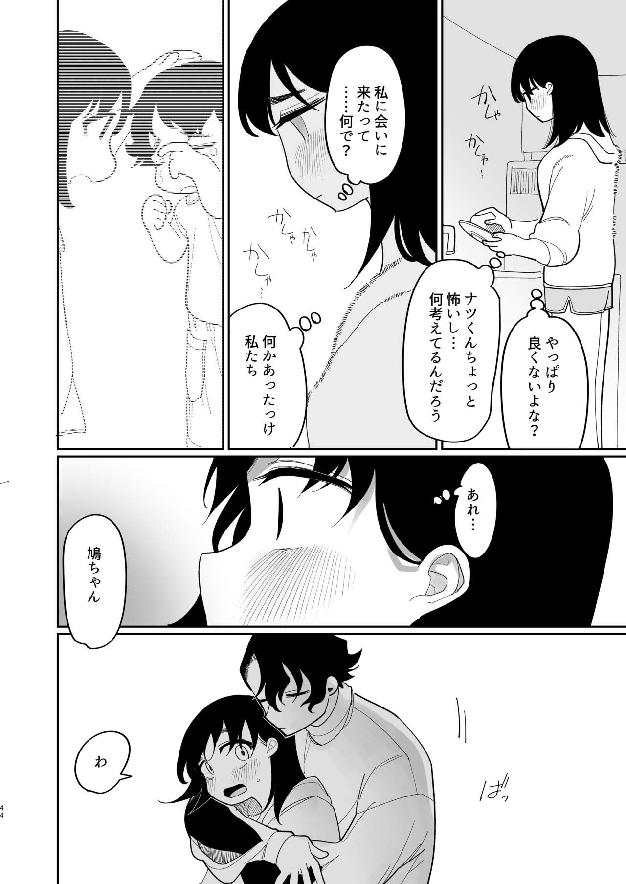 Page 45