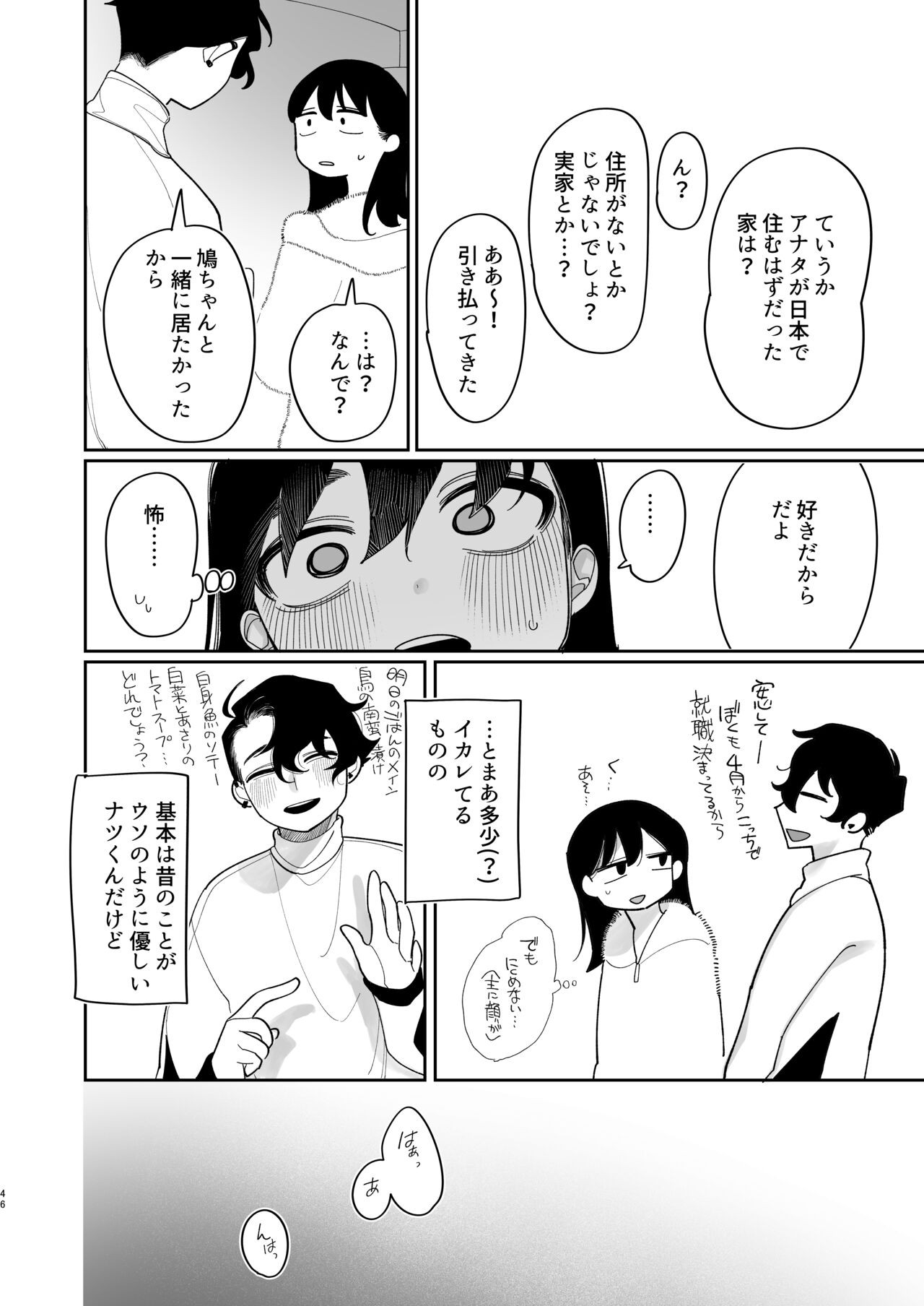 Page 47