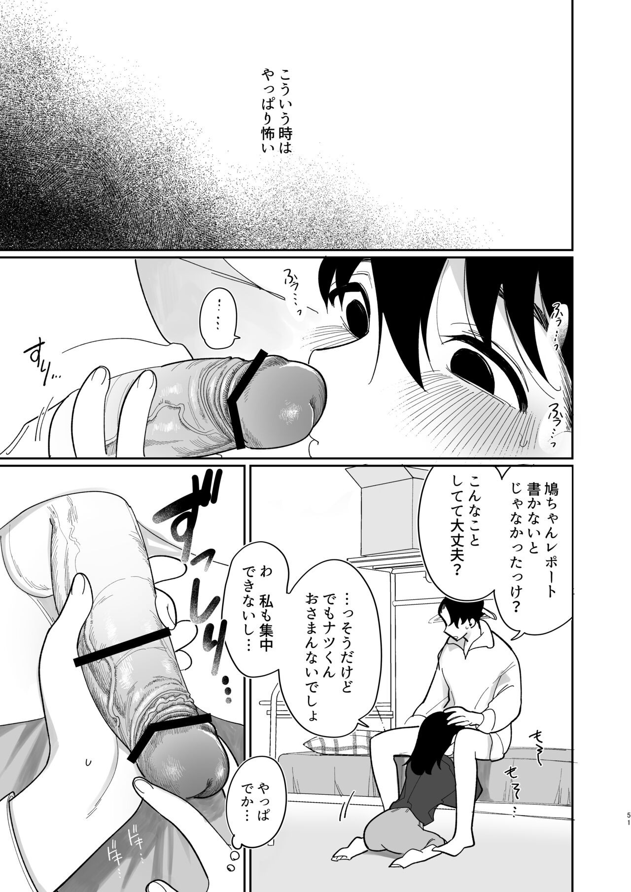 Page 52