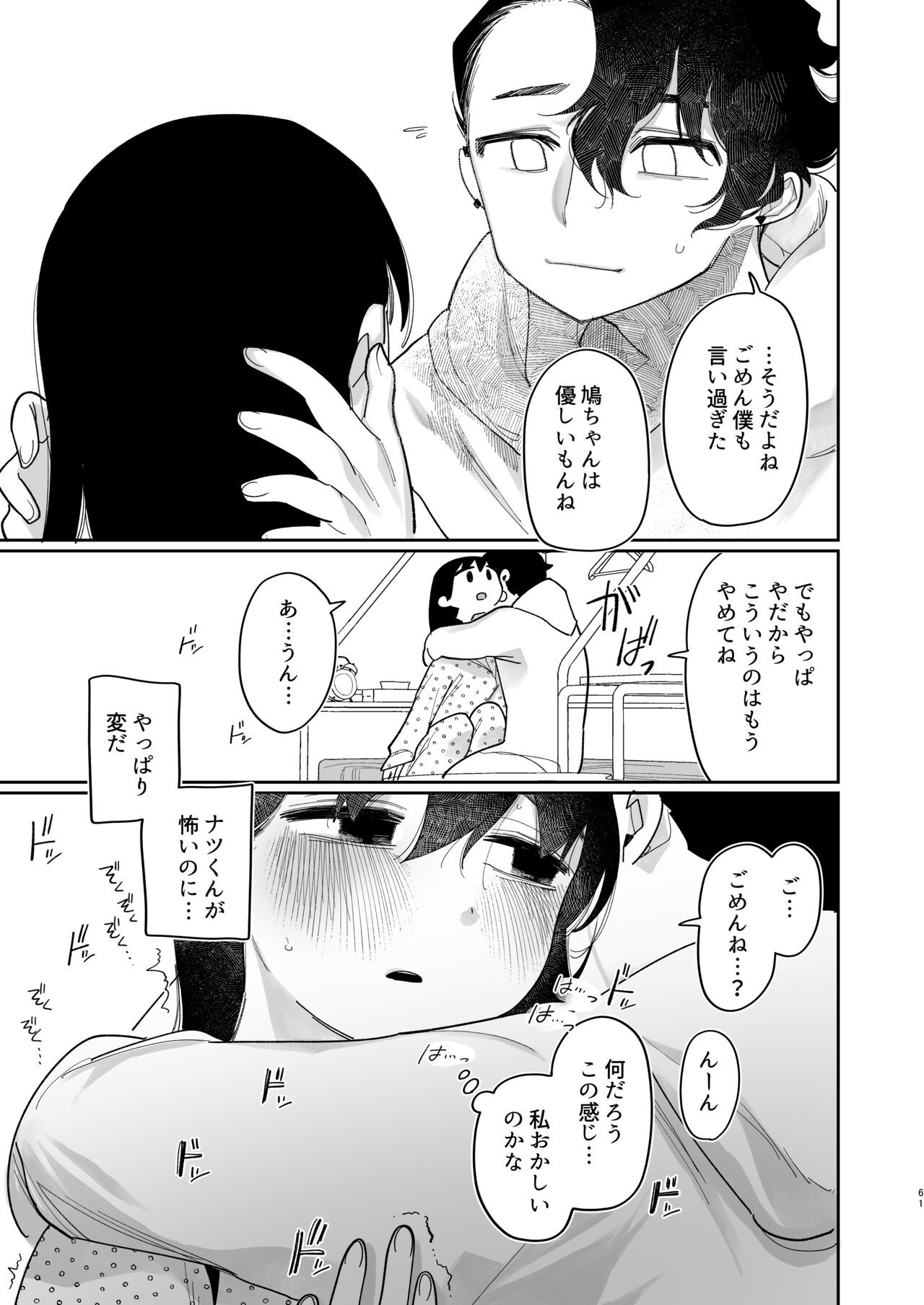 Page 62