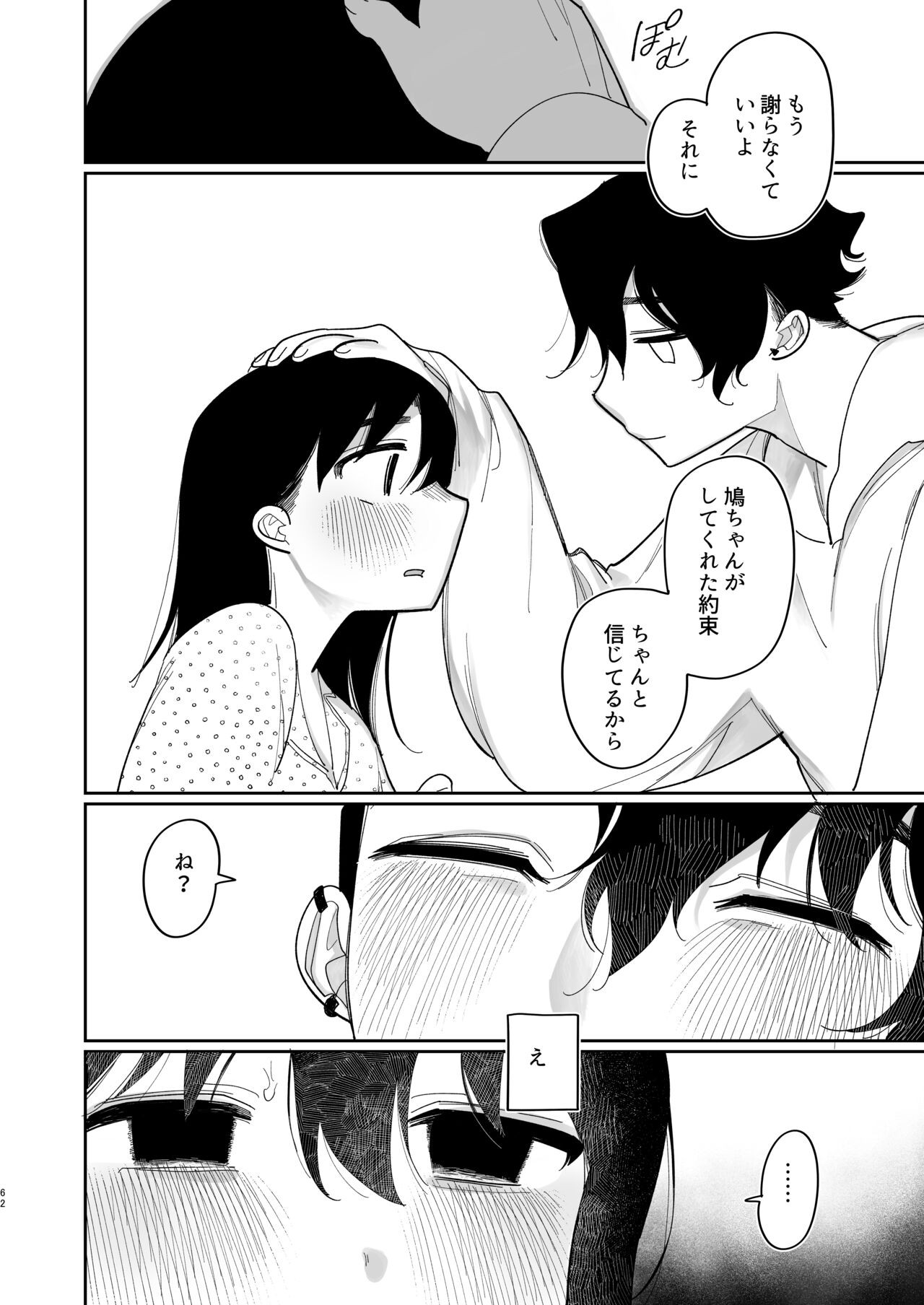 Page 63