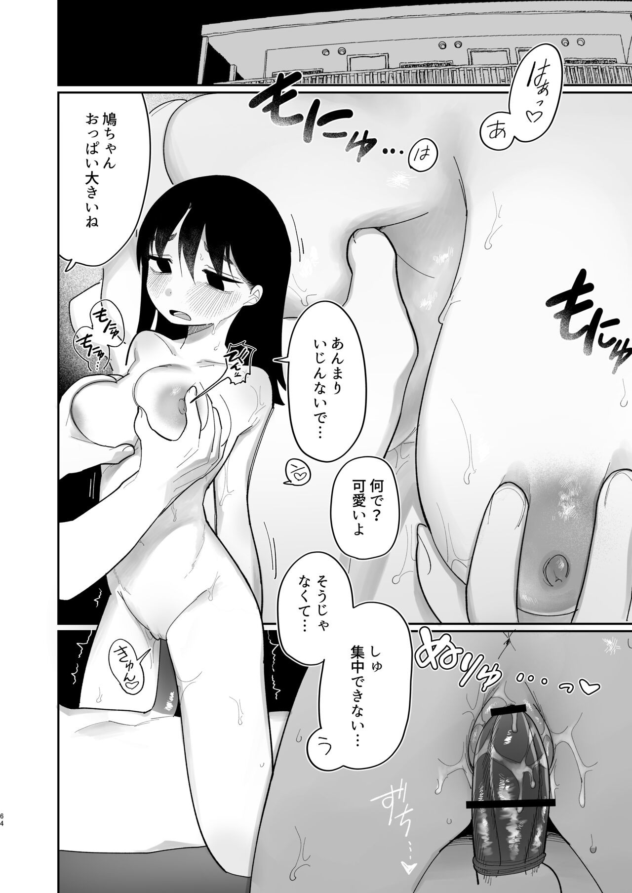 Page 65