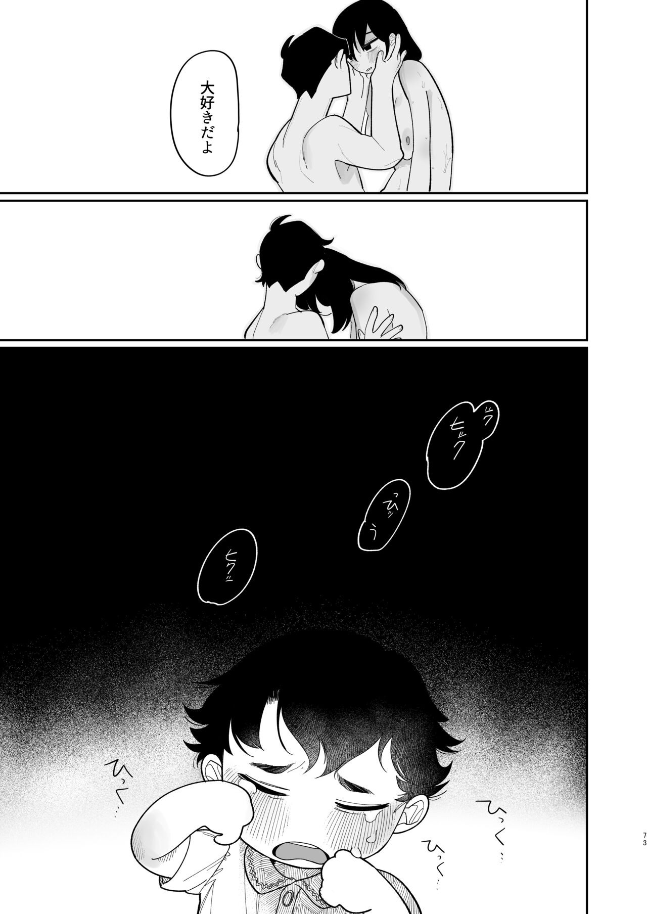 Page 74