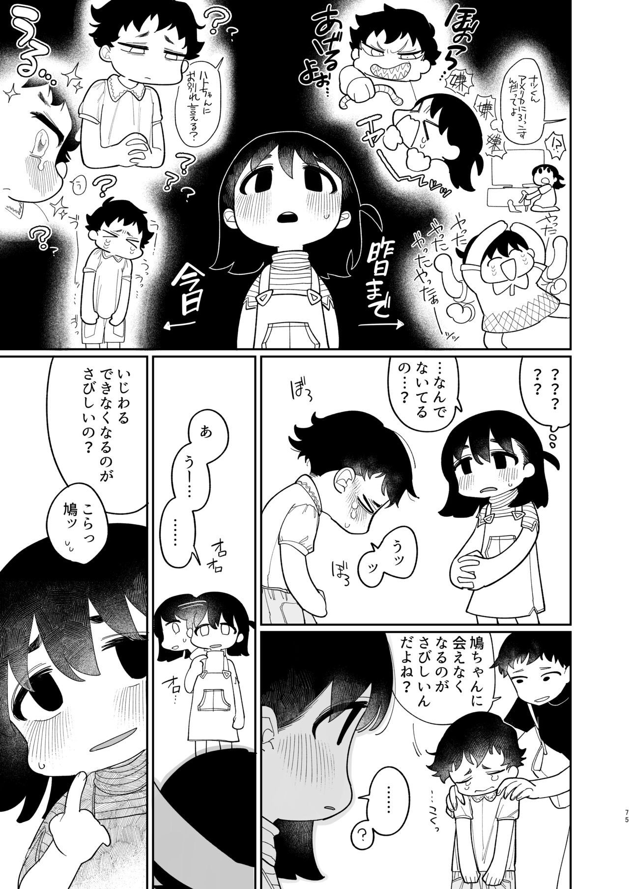 Page 76