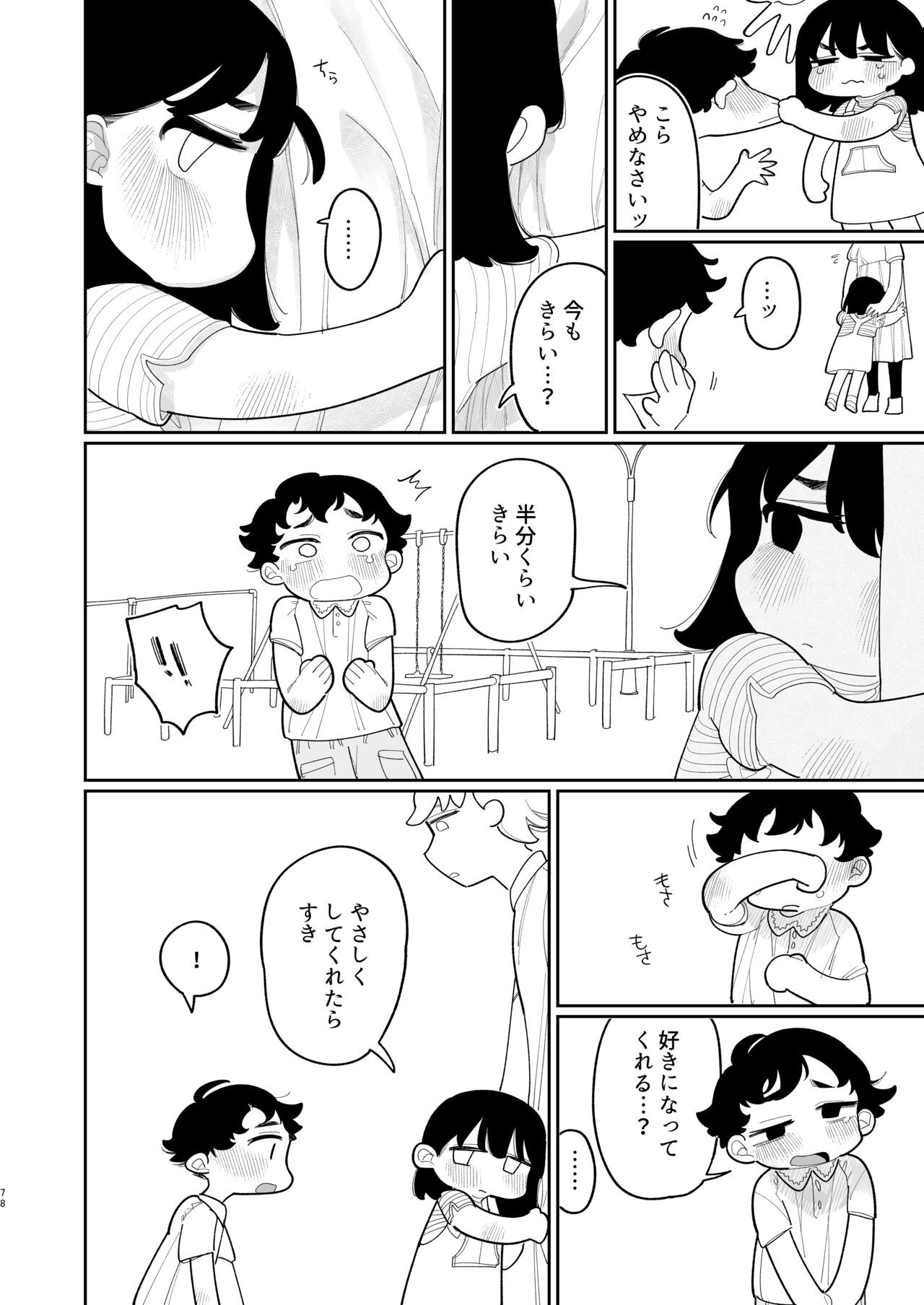 Page 79