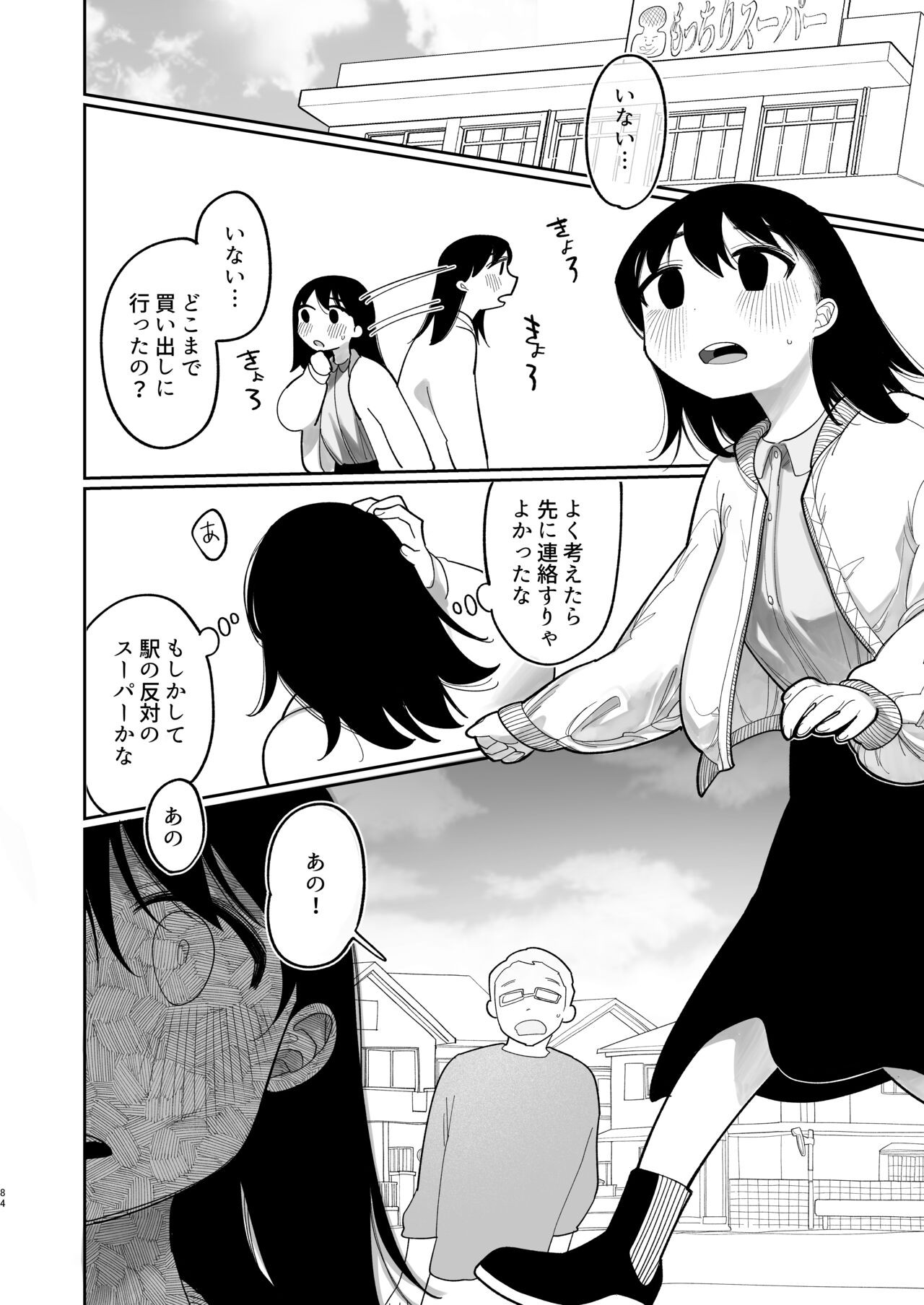 Page 85
