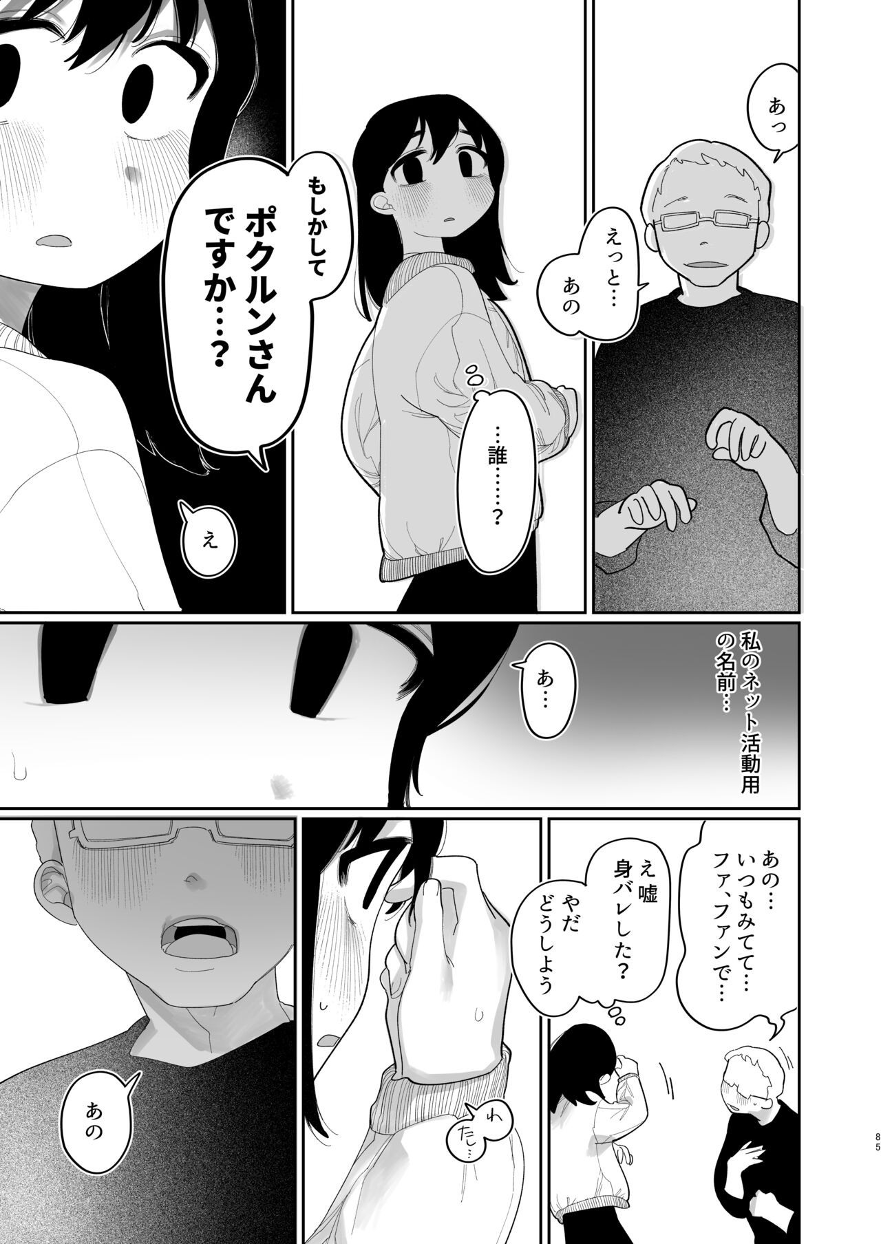 Page 86