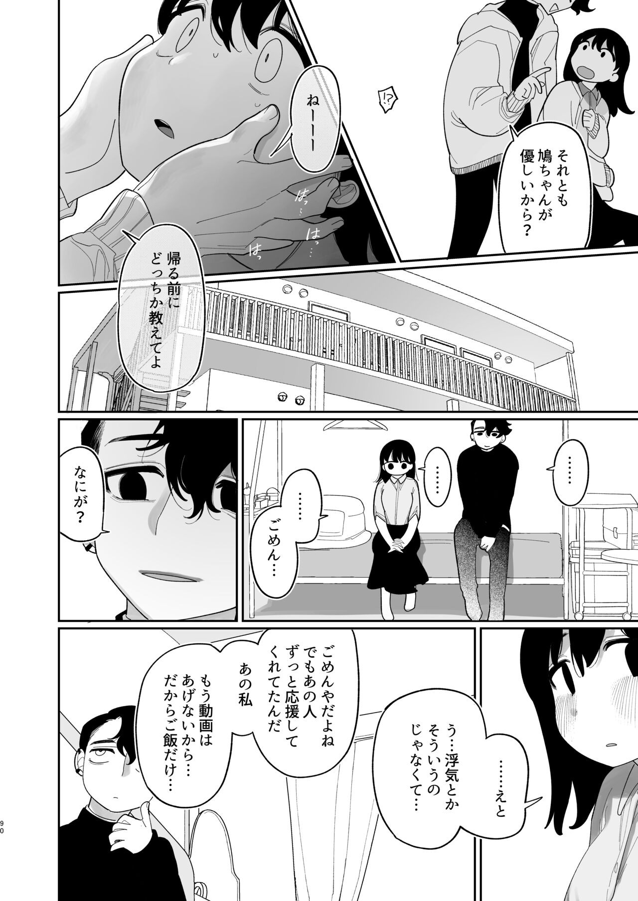 Page 91