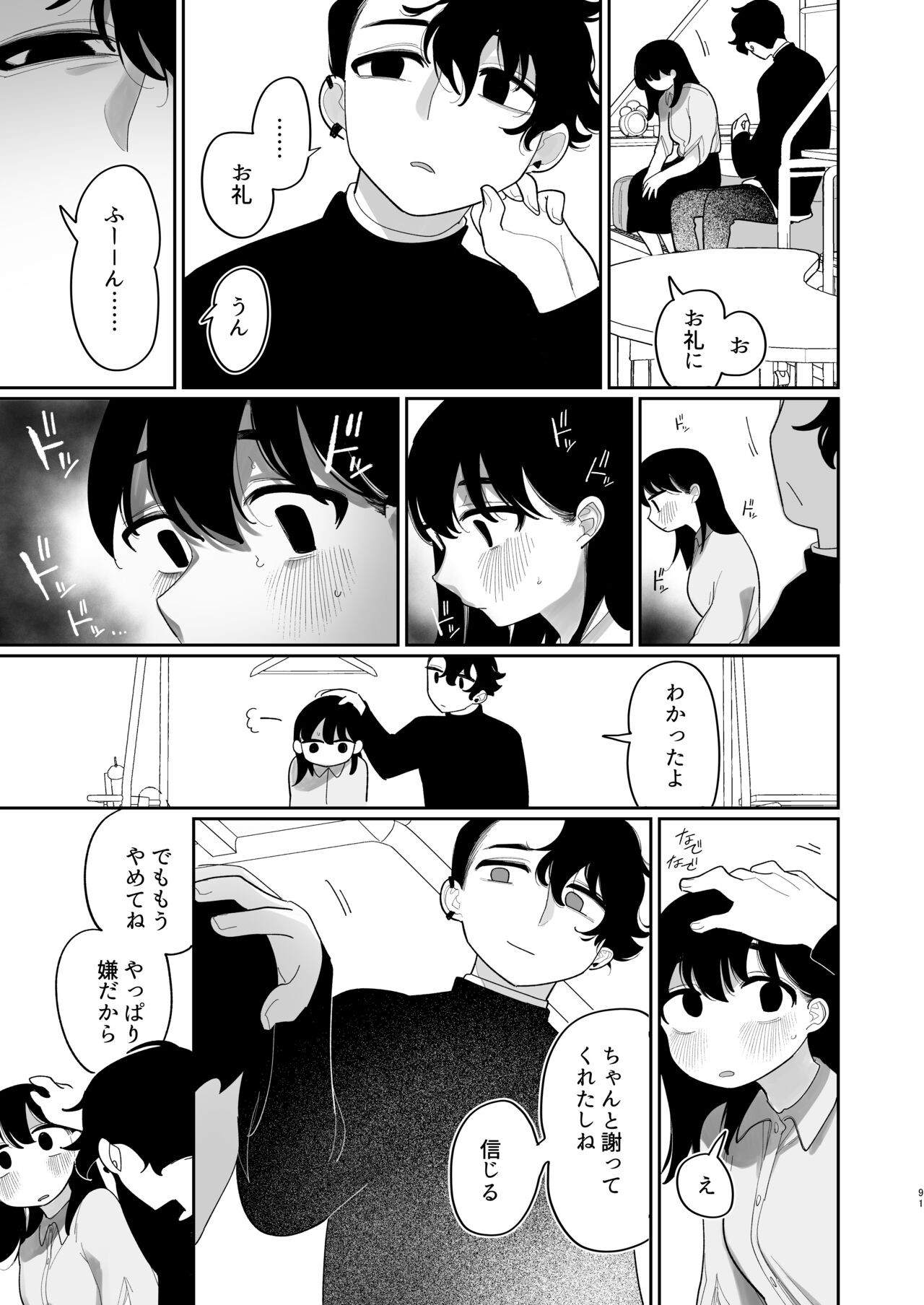 Page 92