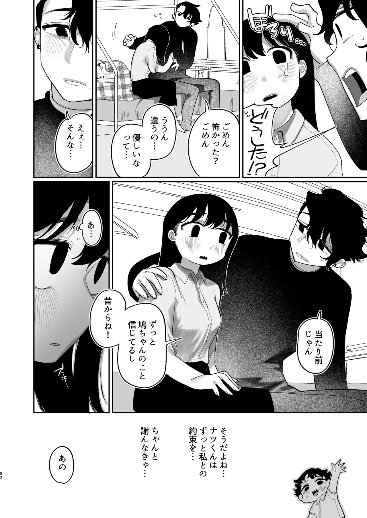 Page 93