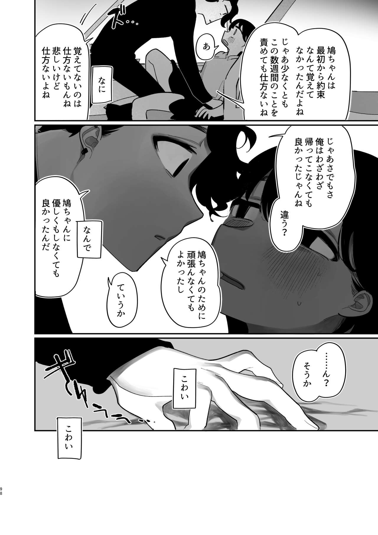 Page 99