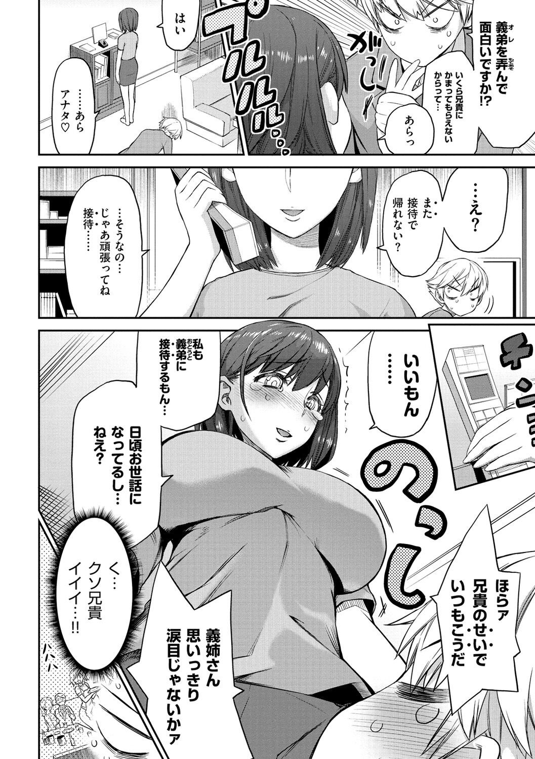 Page 158