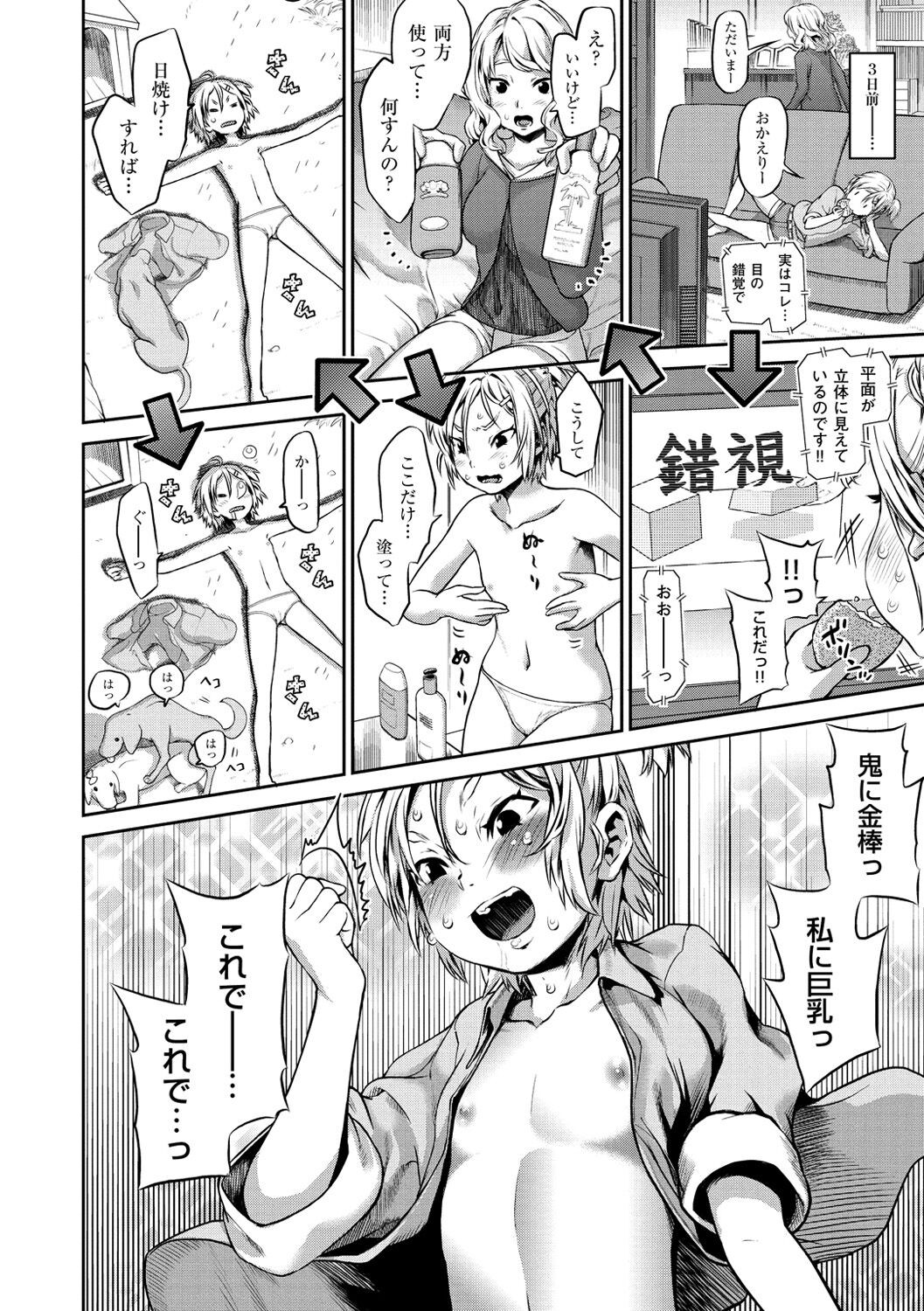 Page 194