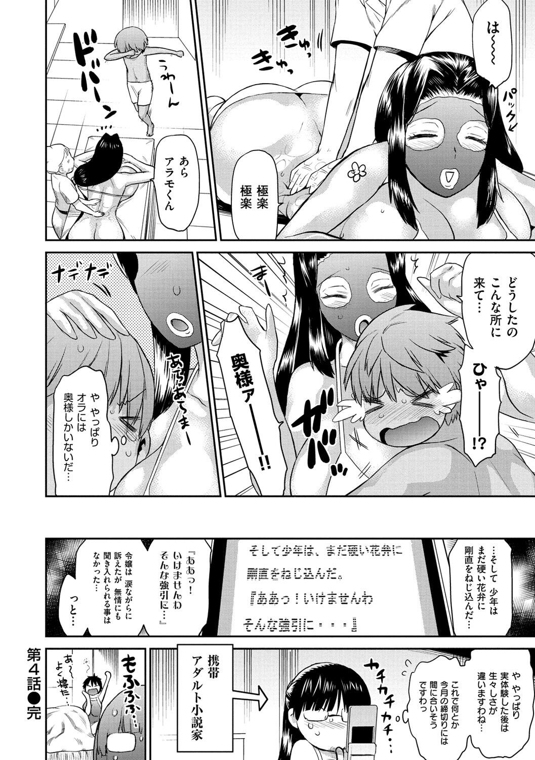 Page 86