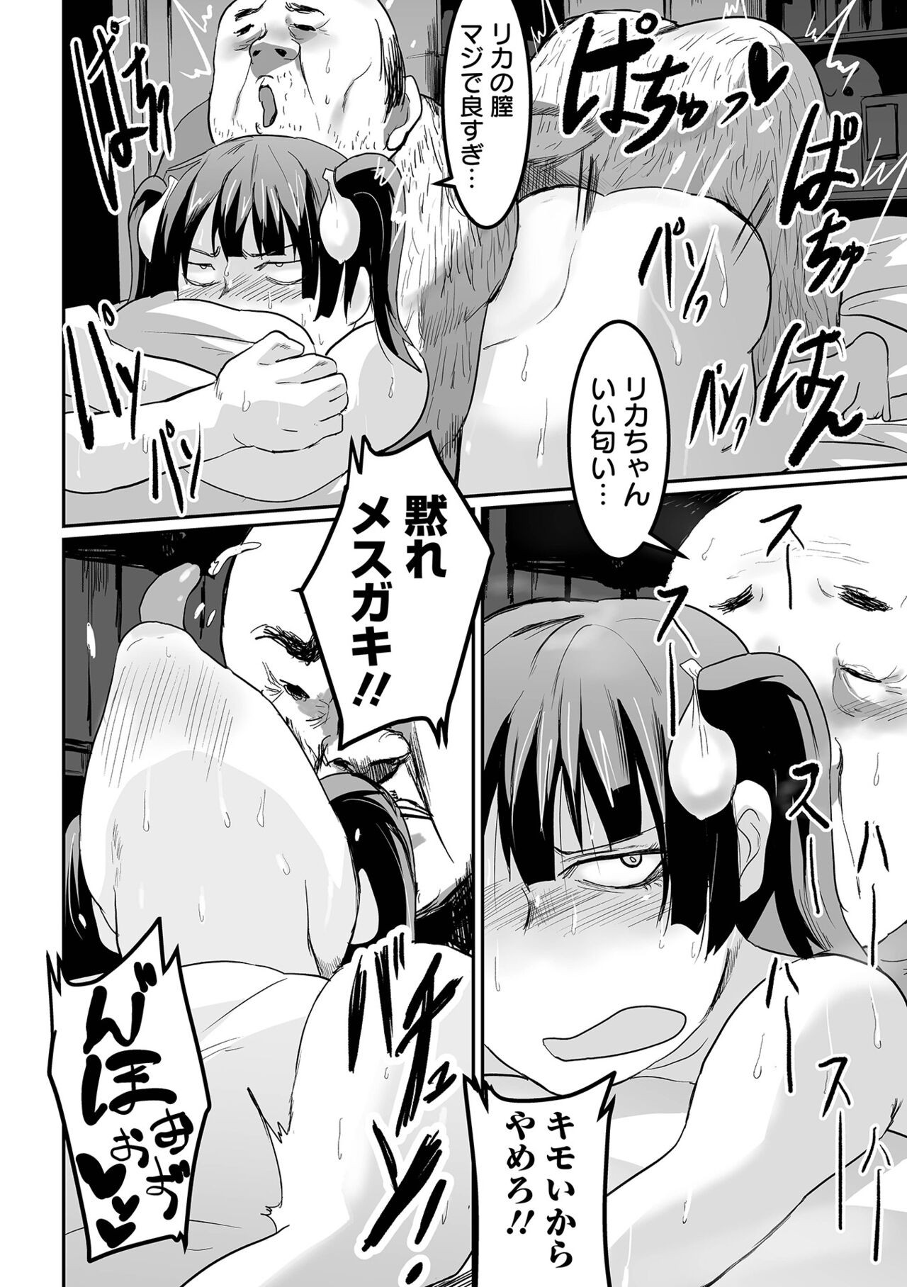 Page 84