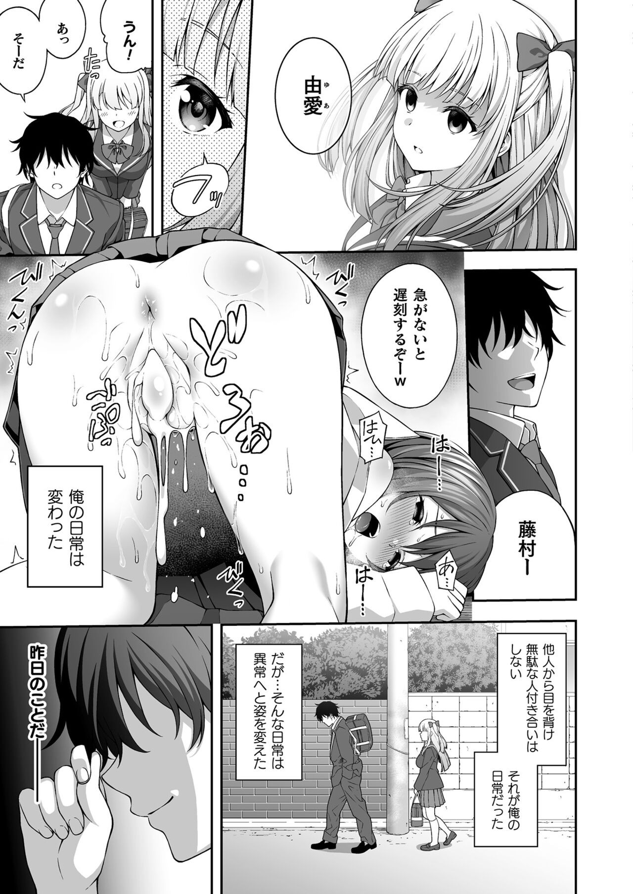 Page 385