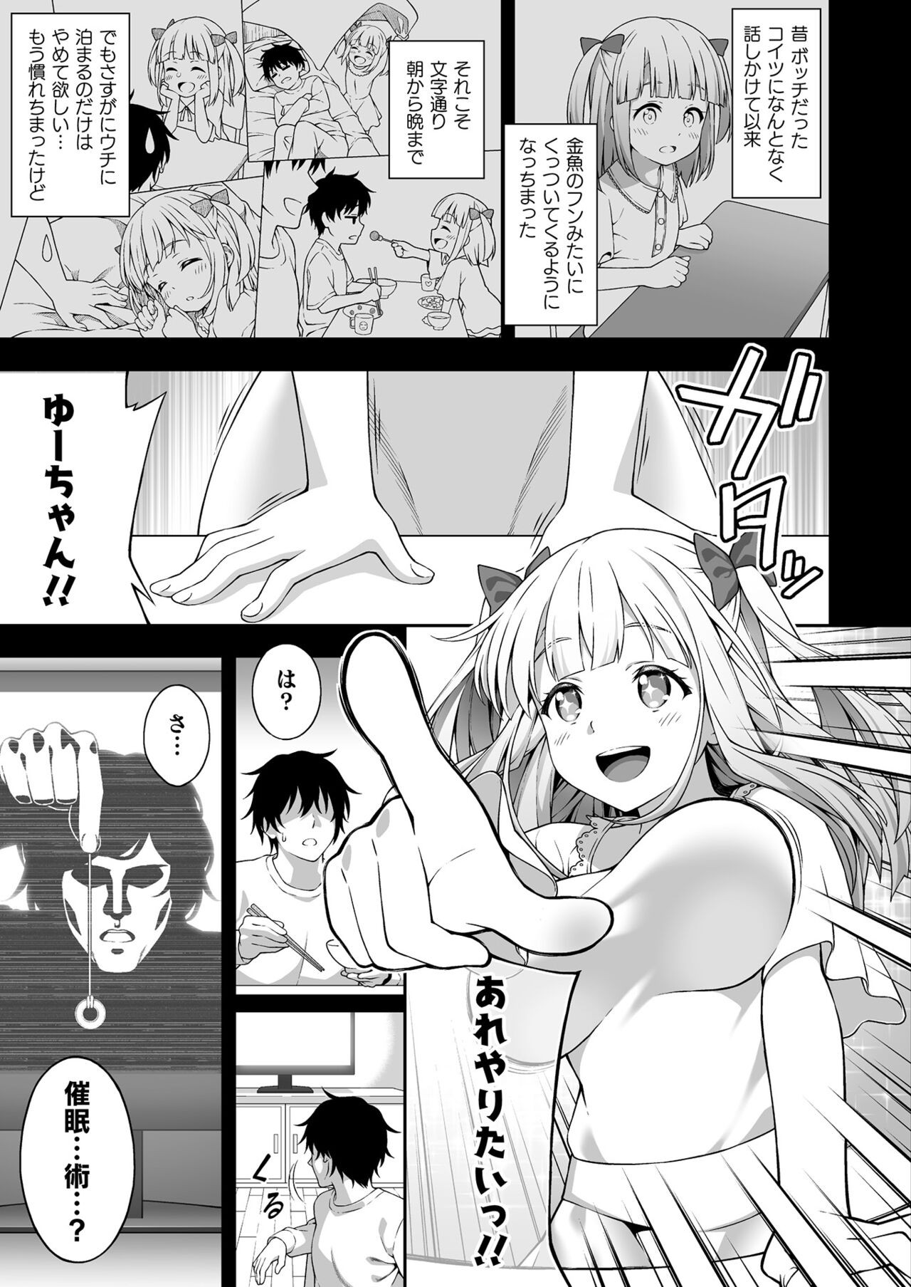Page 387