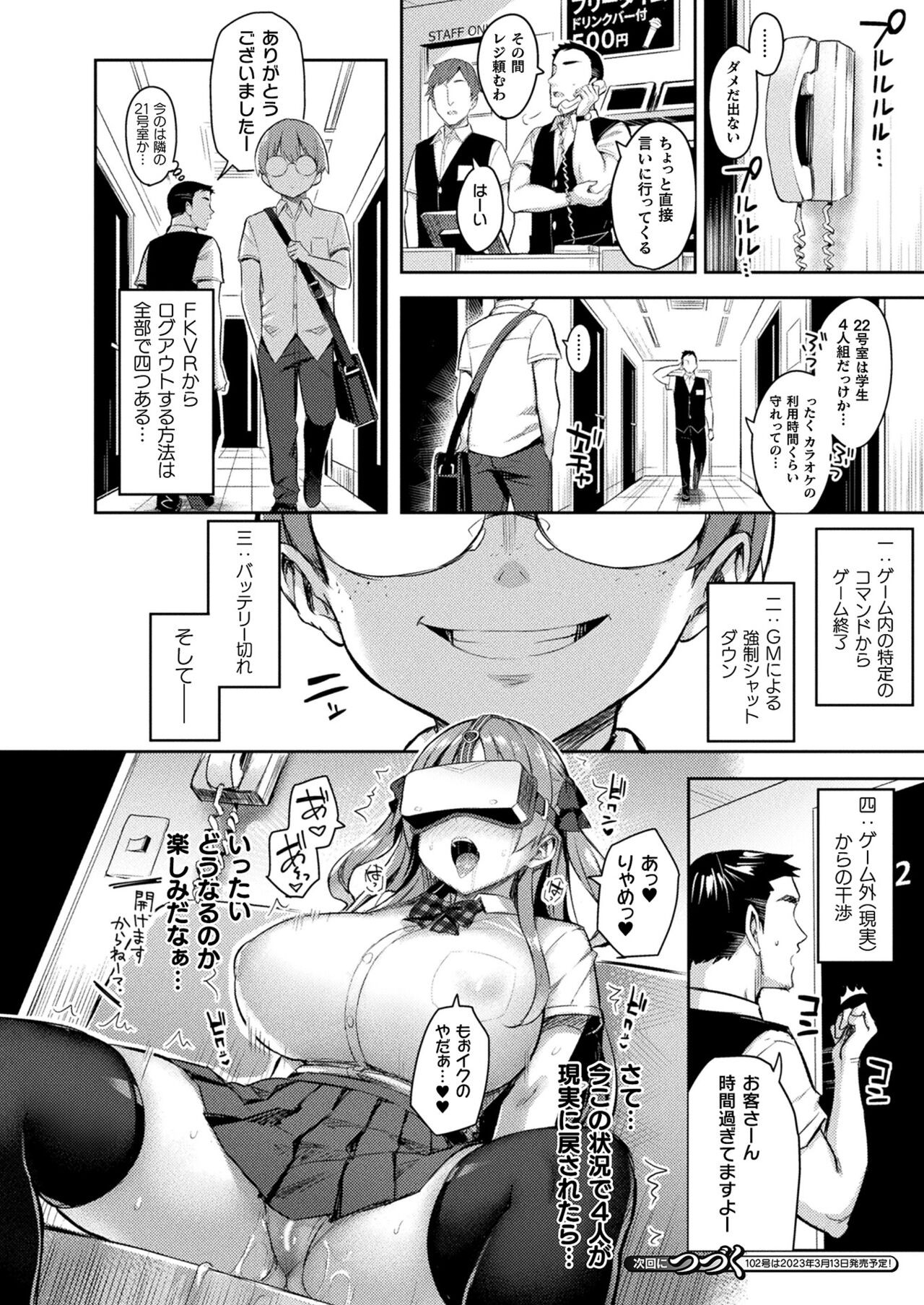 Page 54