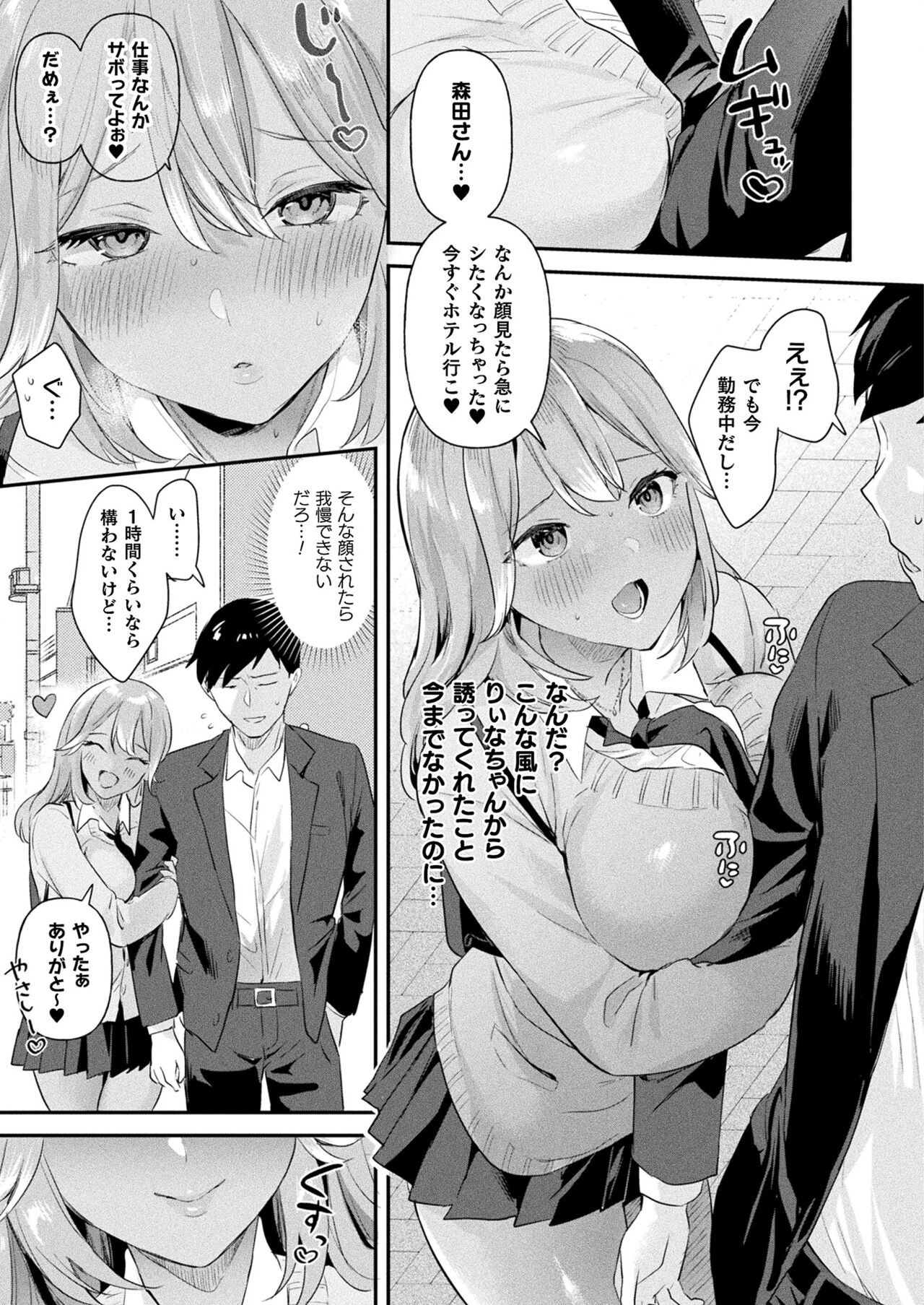 Page 65