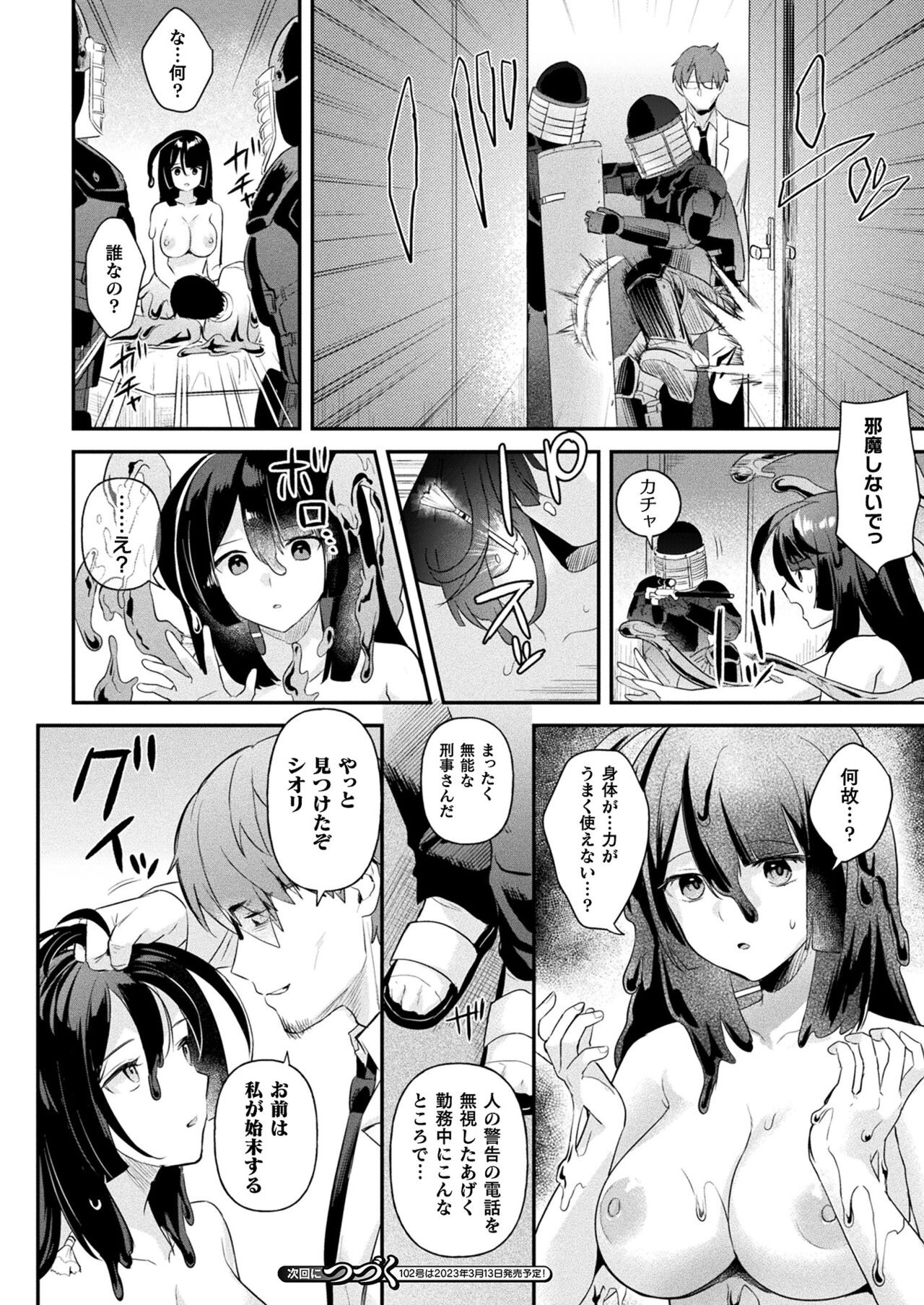 Page 88