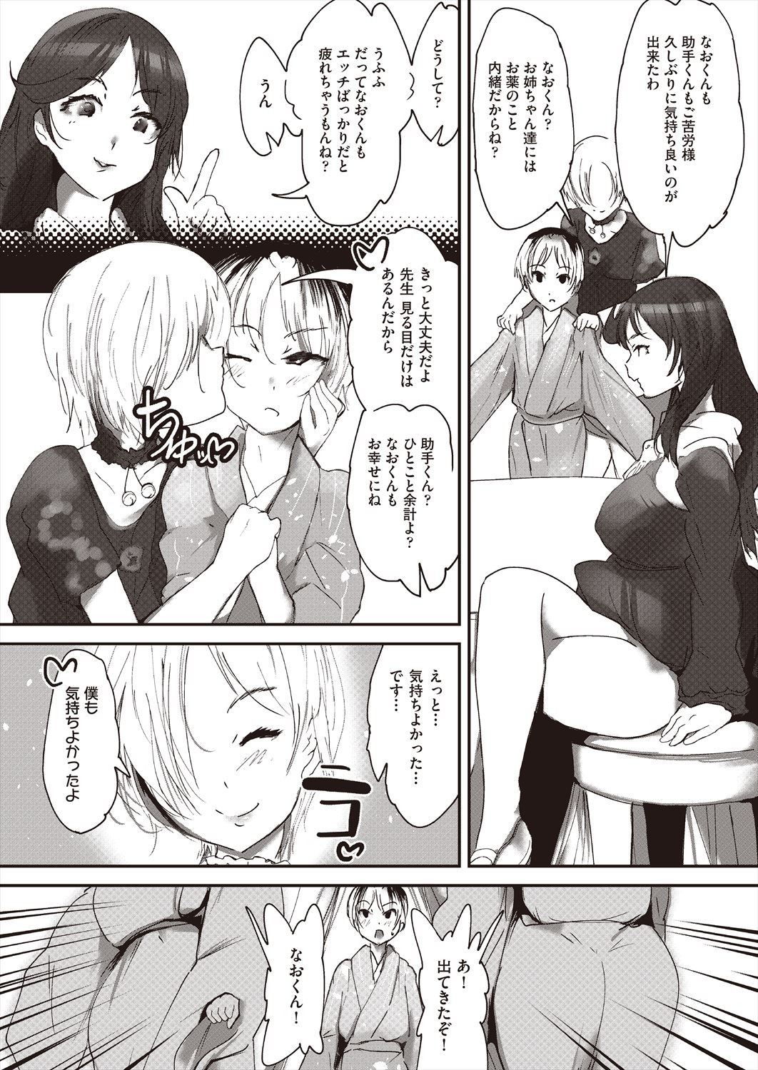 Page 100