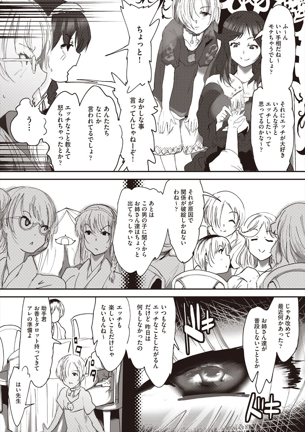 Page 91
