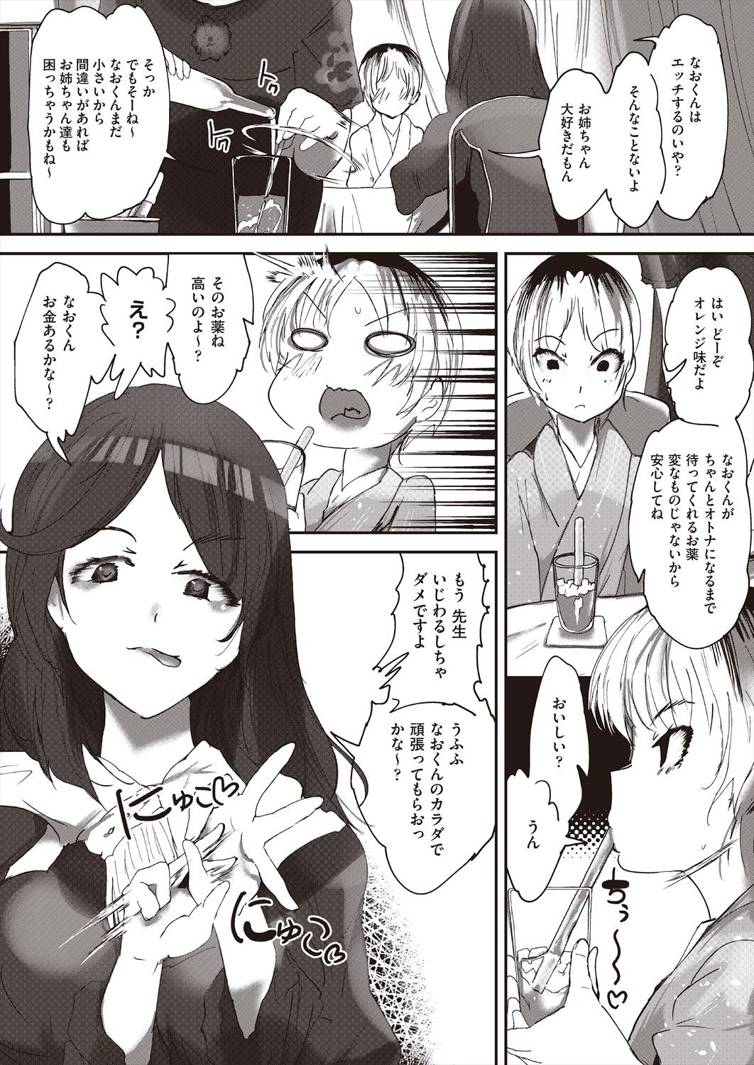 Page 94