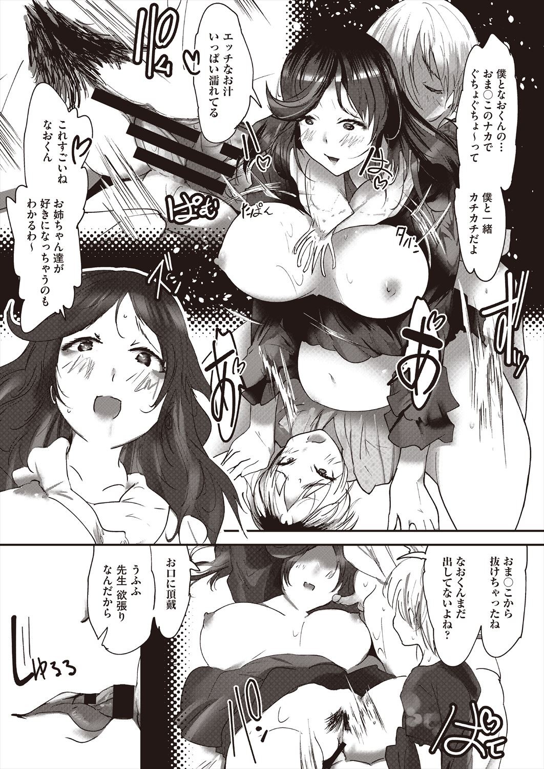 Page 97