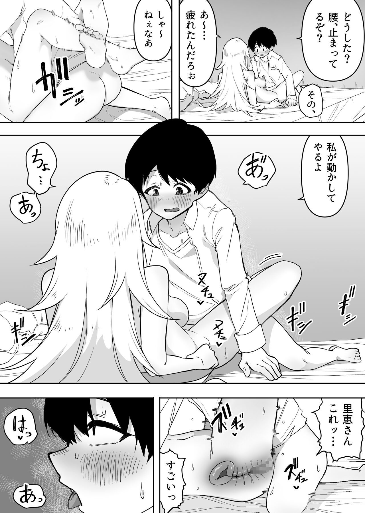Page 37