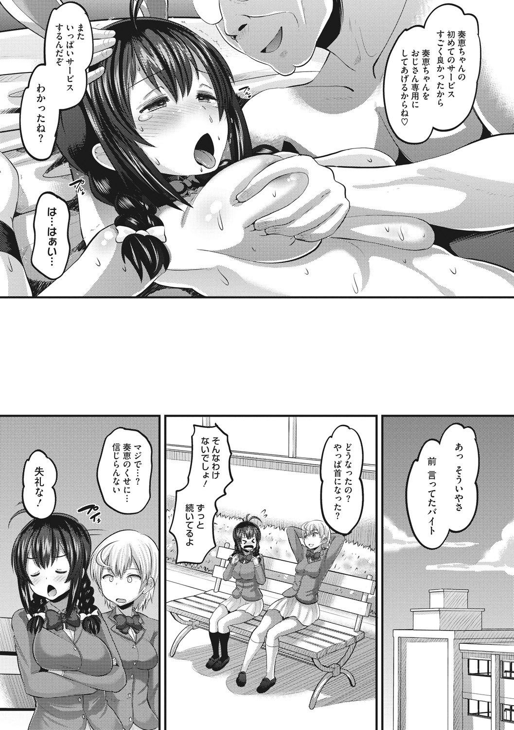 Page 103