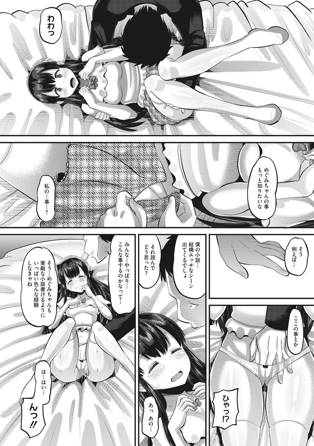 Page 138