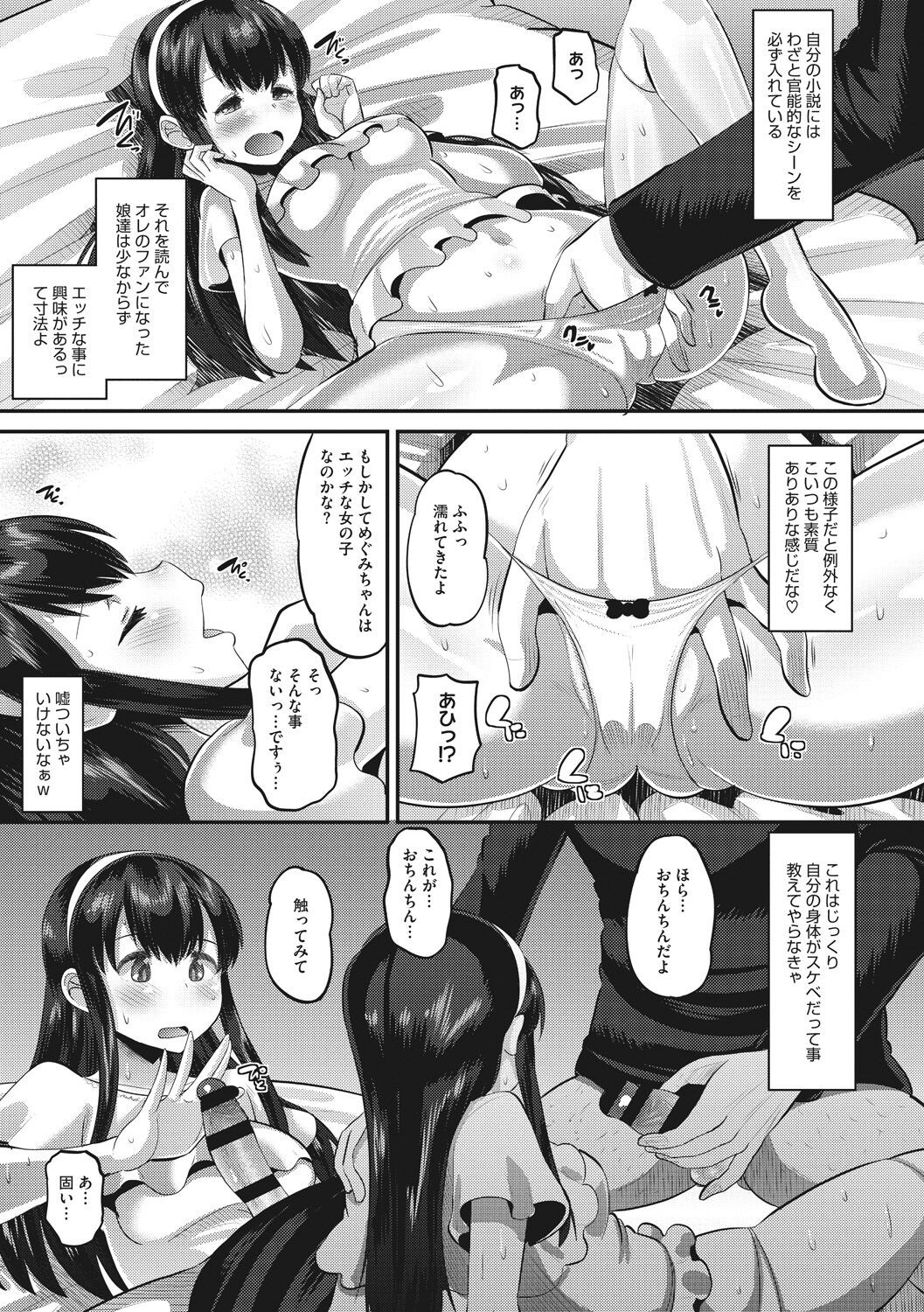 Page 139