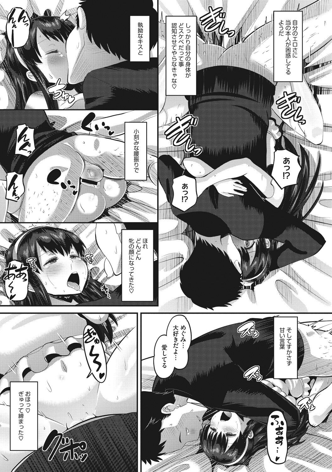 Page 145
