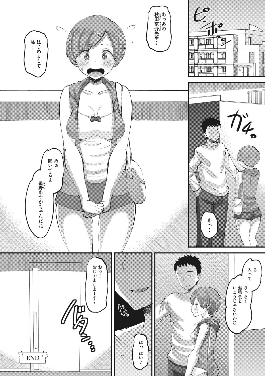 Page 192