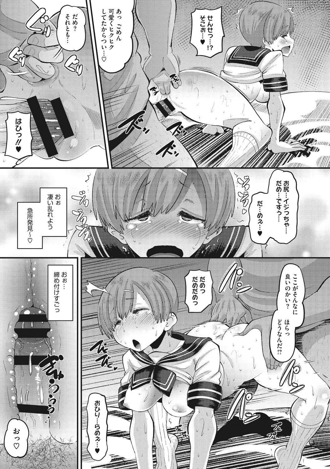 Page 197