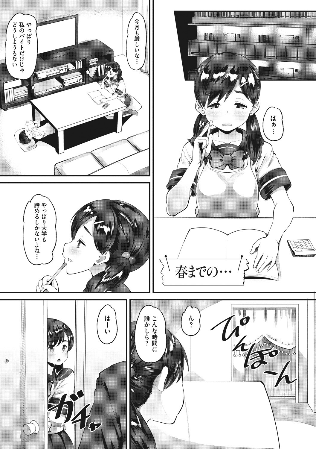 Page 55