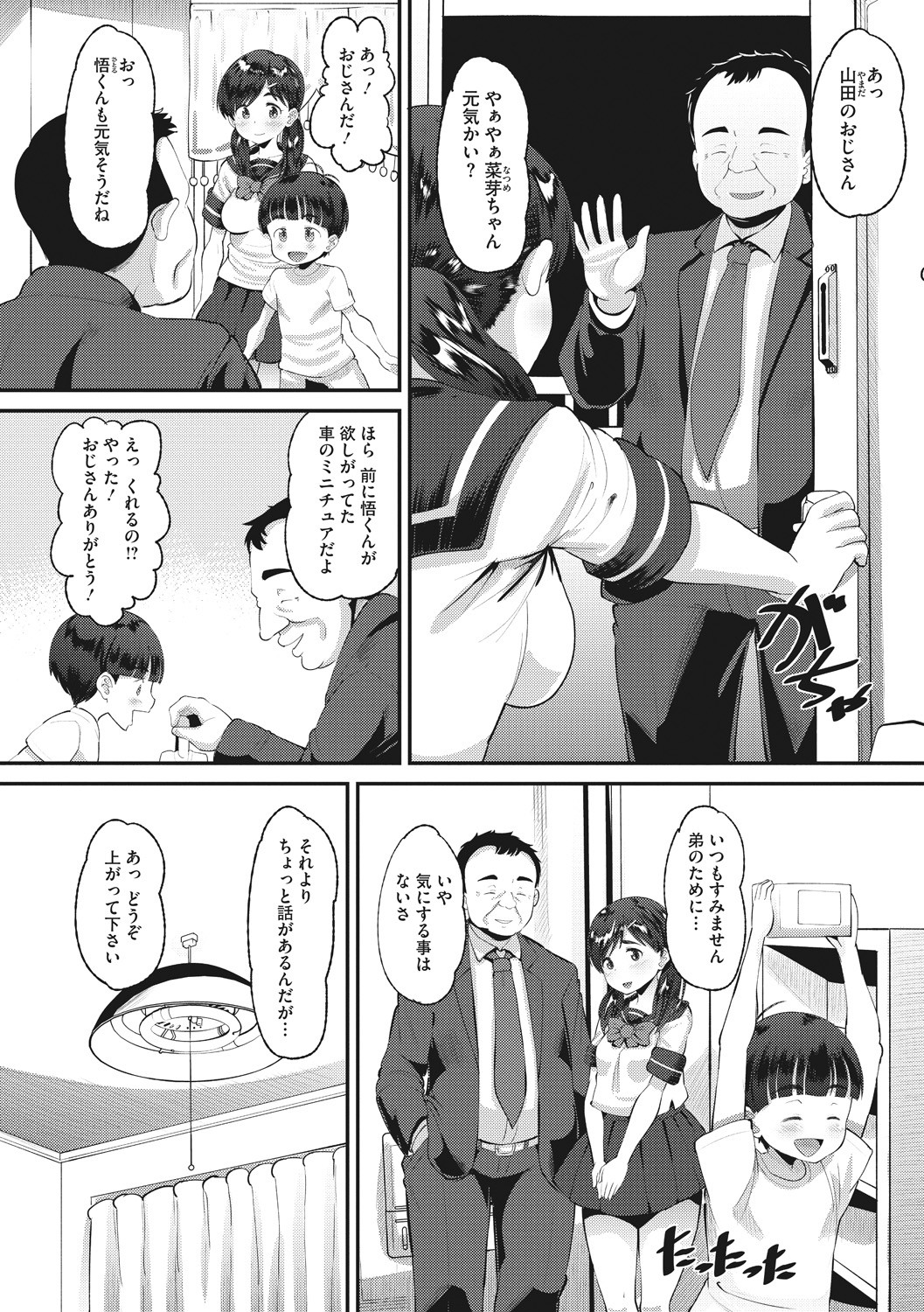 Page 56