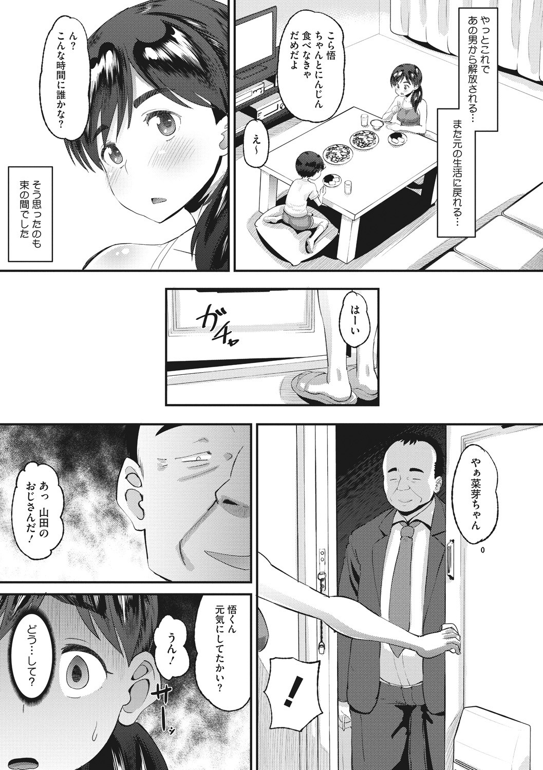 Page 77