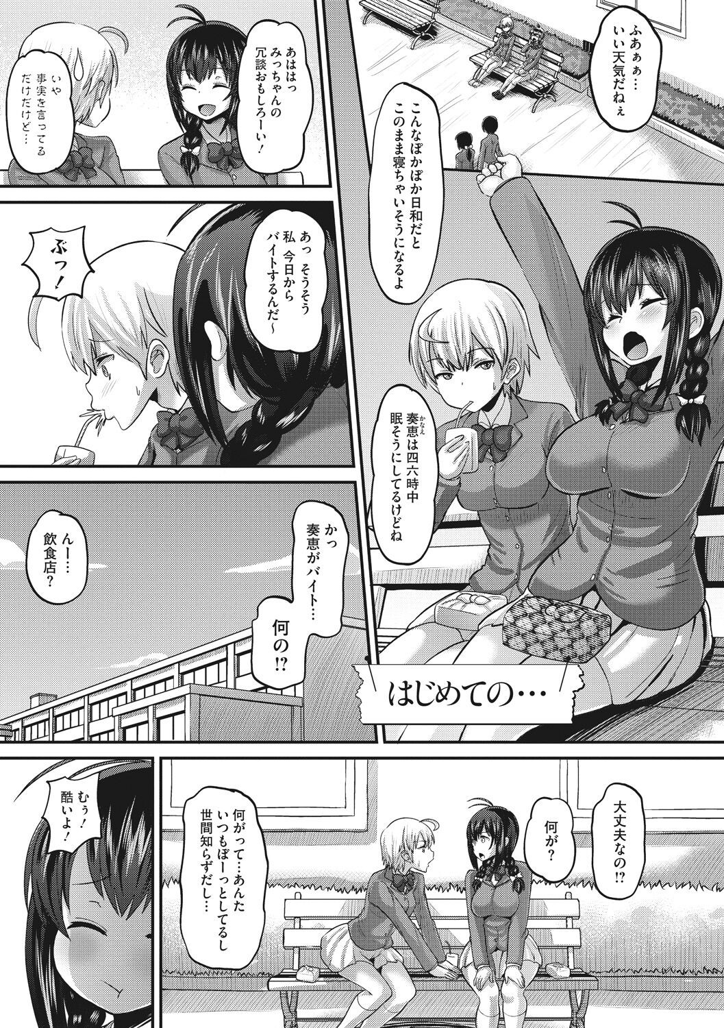 Page 81