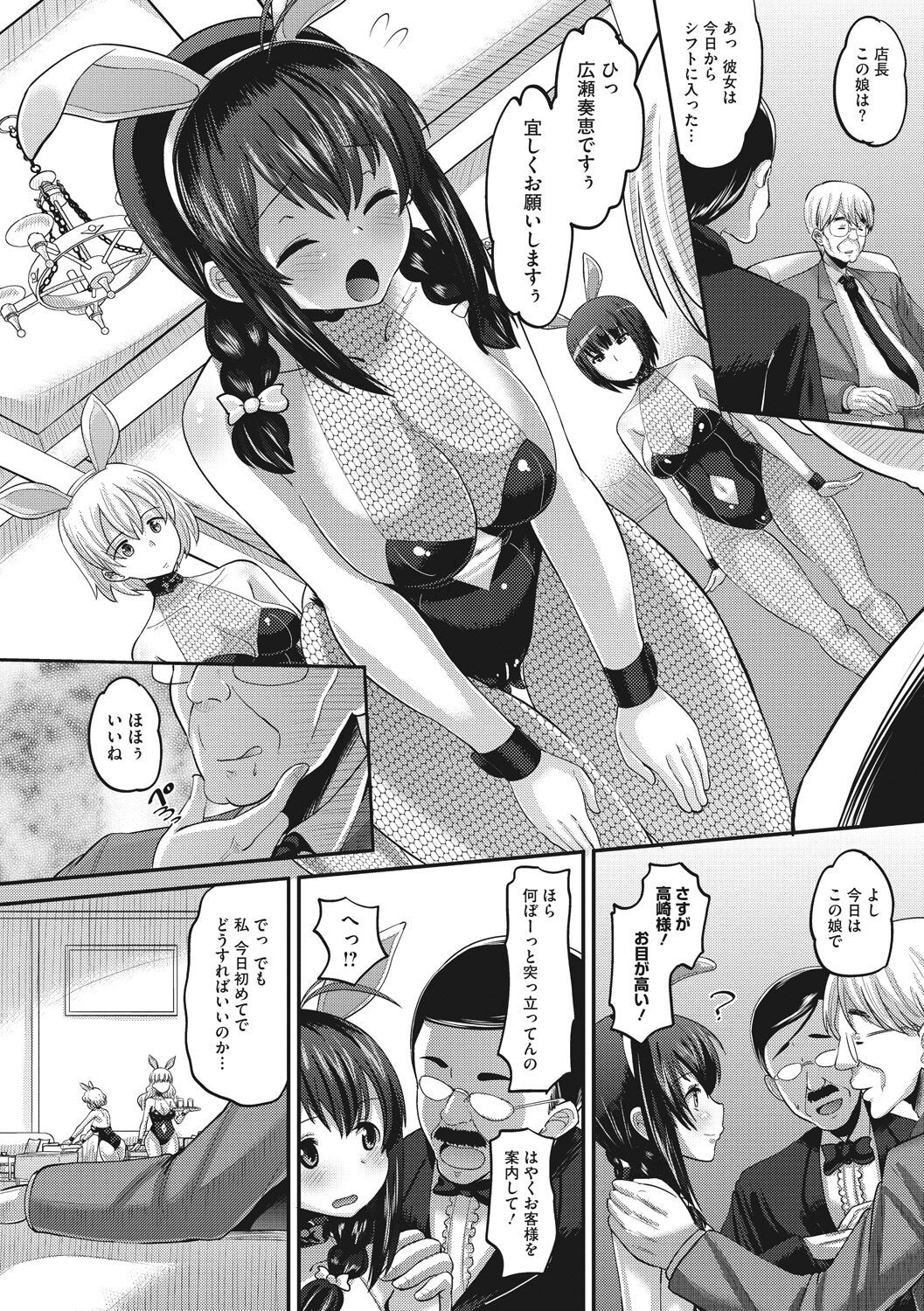 Page 86