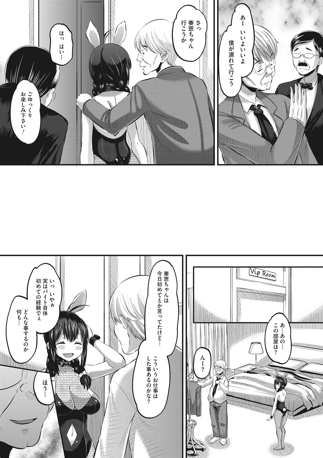 Page 87