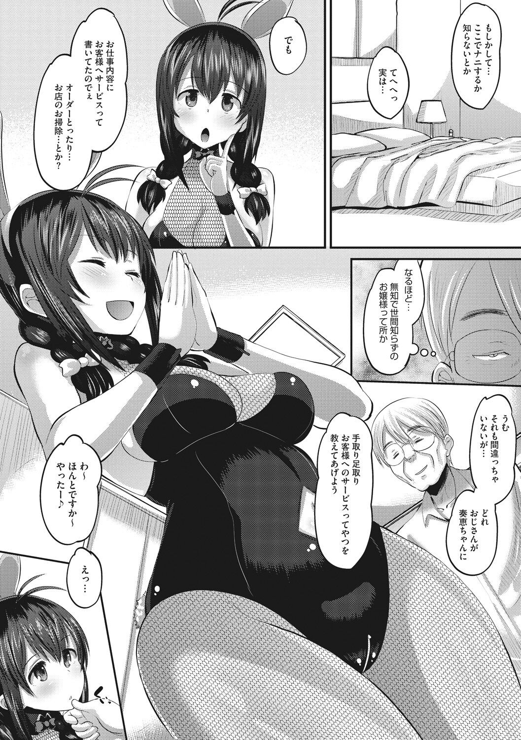 Page 88