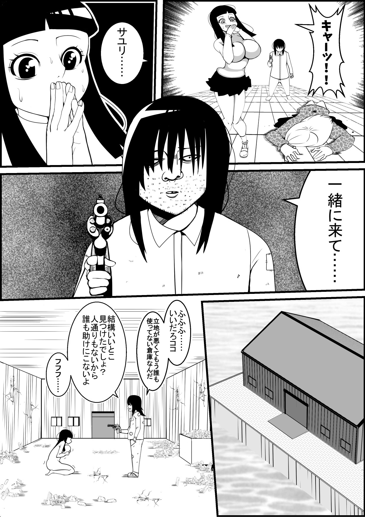 Page 24