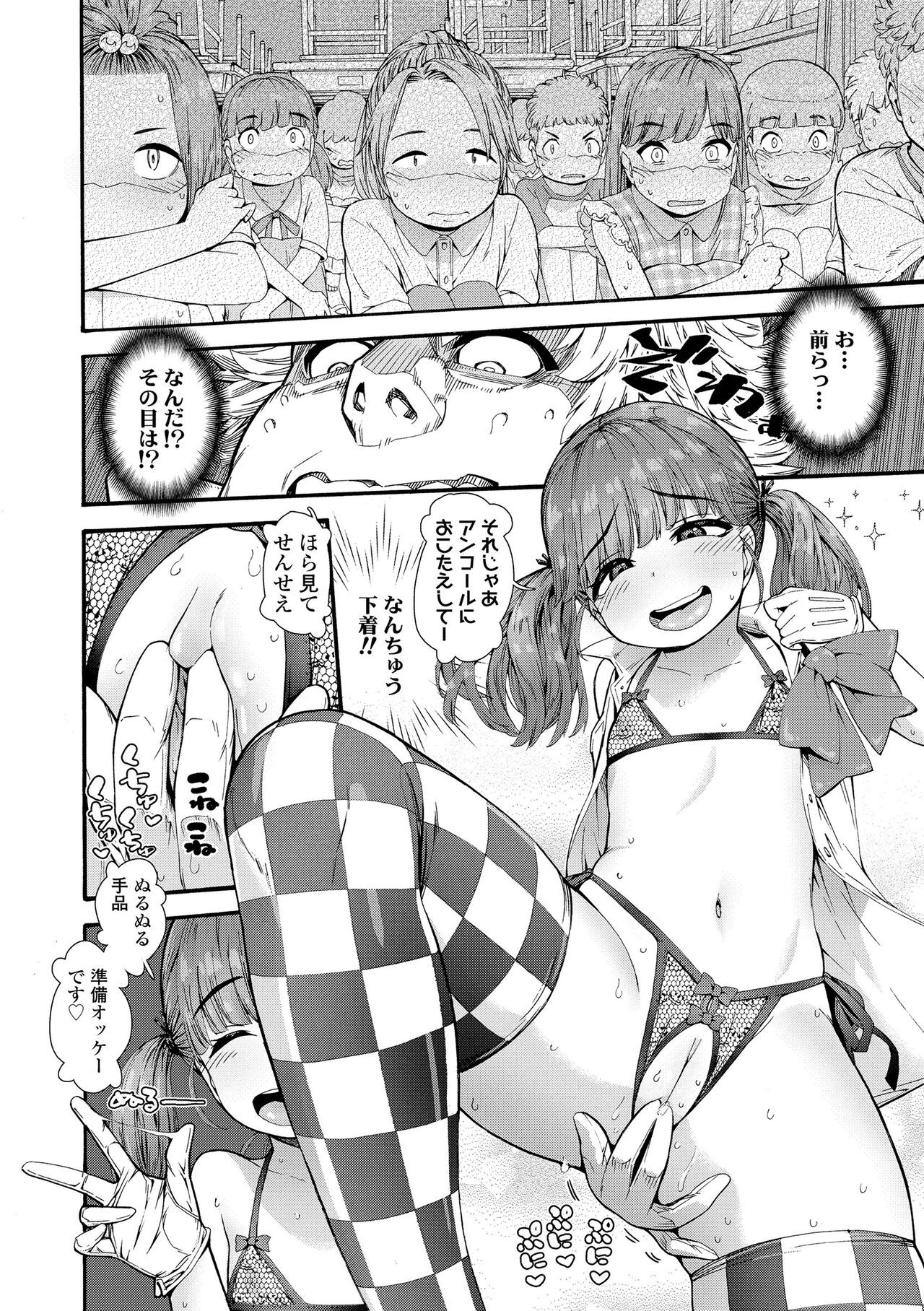 Page 108