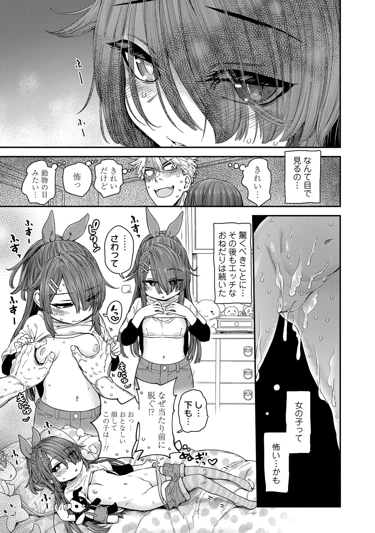 Page 85