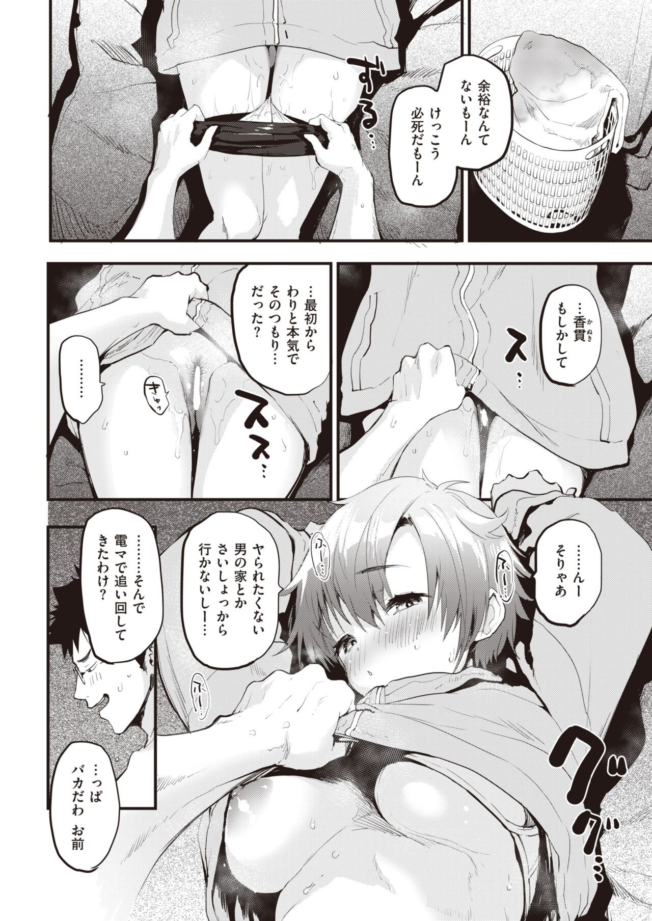 Page 137